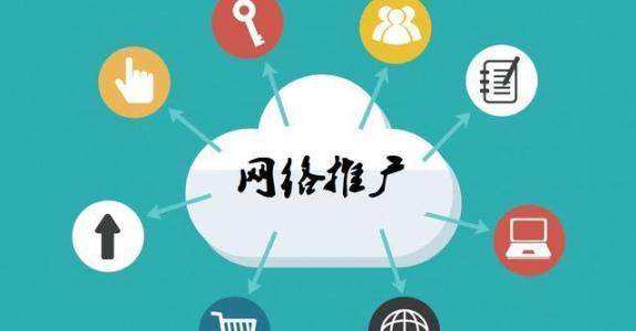 曾都传统企业做网络推广应该要明白这3个重要问题