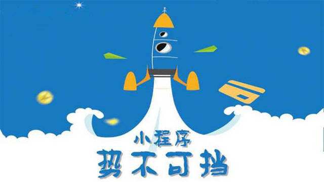 曾都微信小程序开发如何助力传统零售商突破经营难题