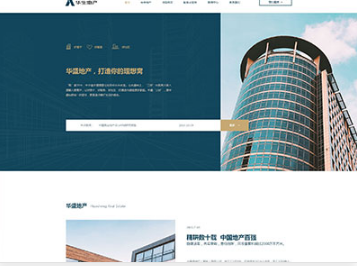 曾都华盛地产，打造你的理想窝